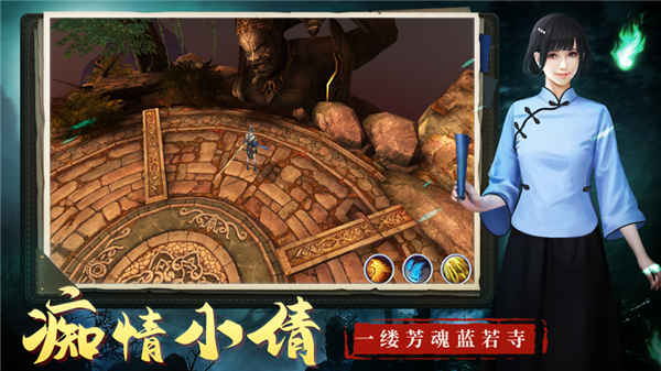 道士出观我是茅山传人游戏截图2