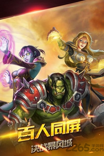 风暴之争官方正式版-游戏截图4