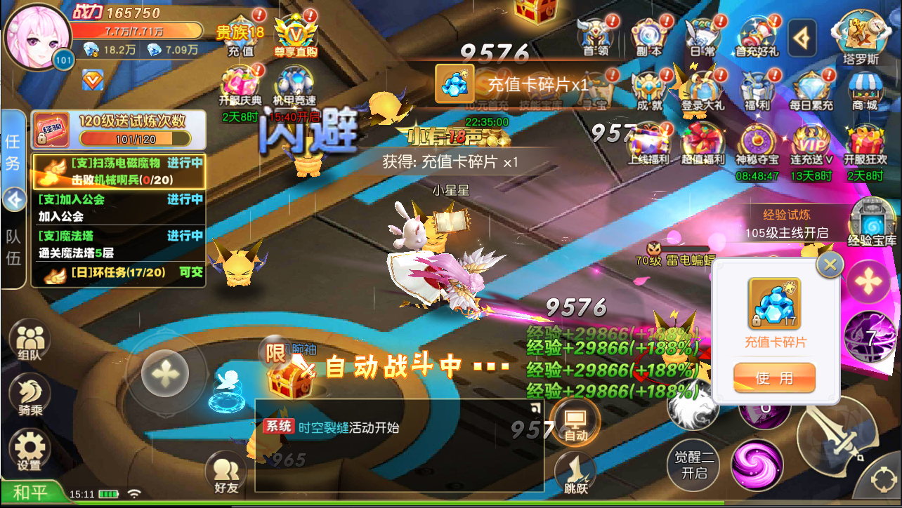 契约轮回送抽版游戏截图4