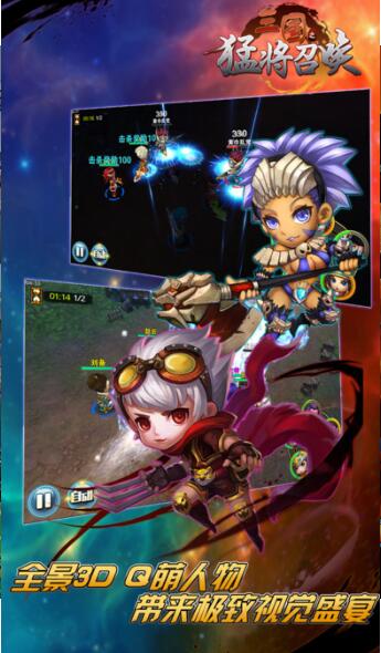 三国志猛将召唤手机版游戏截图3