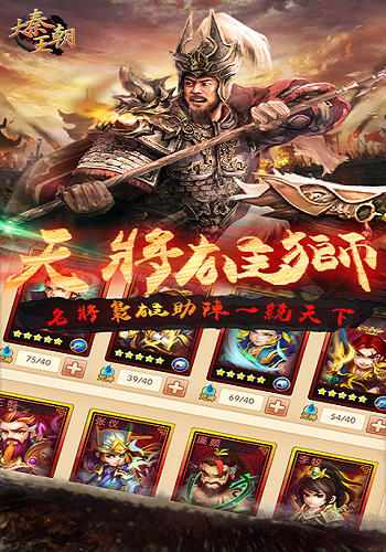 大秦王朝手游游戏截图2