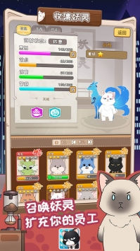 猫总大厦手机版-游戏截图1