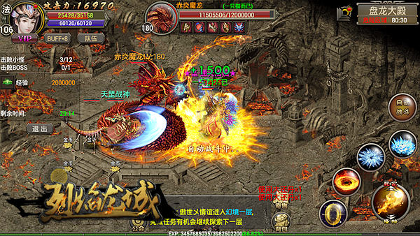 烈焰龙城复古76手游游戏截图4