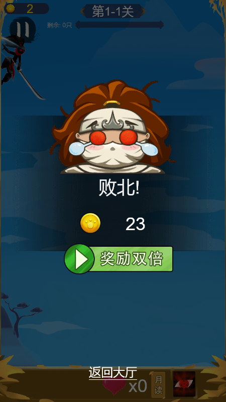 快打忍者决斗游戏截图3