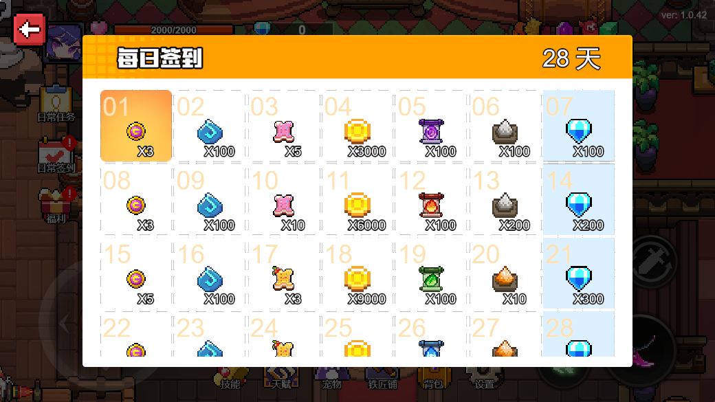 暴走的勇者游戏截图4