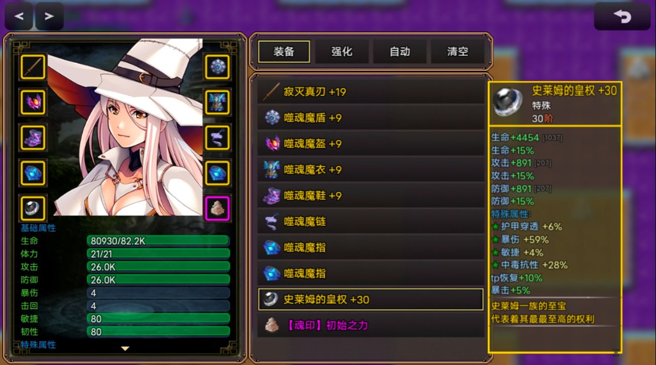 传奇镇测试版-游戏截图2