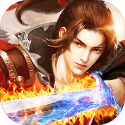 御剑蜀侠手游官方