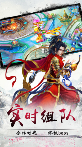 修仙小掌柜-游戏截图2