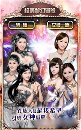 女神100安卓手游-游戏截图4