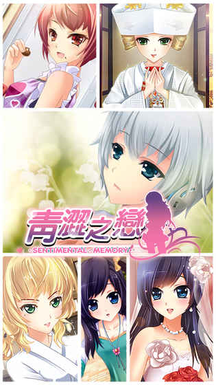 心动回忆青涩之恋无限金币版游戏截图2