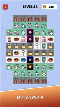 超赞的连连看游戏截图7