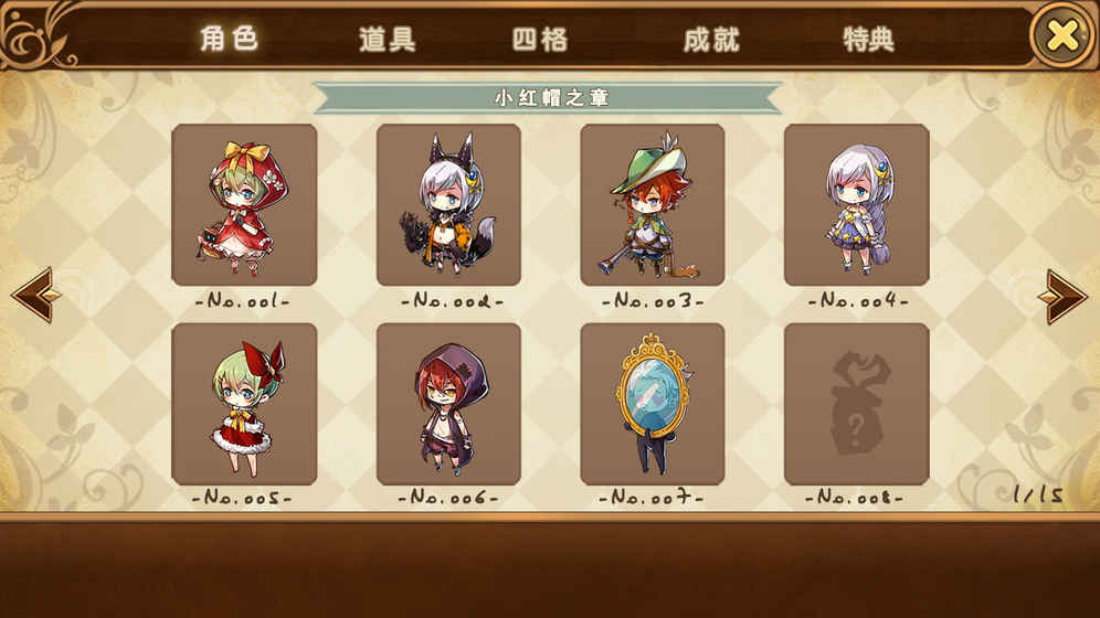 宝石研物语血缘之证游戏截图4