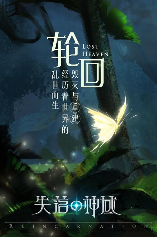 失落的神域手游-游戏截图1