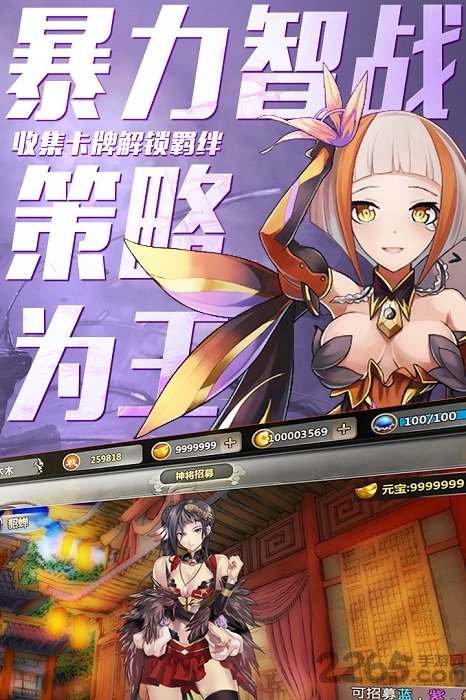 百万战姬九游版游戏截图3