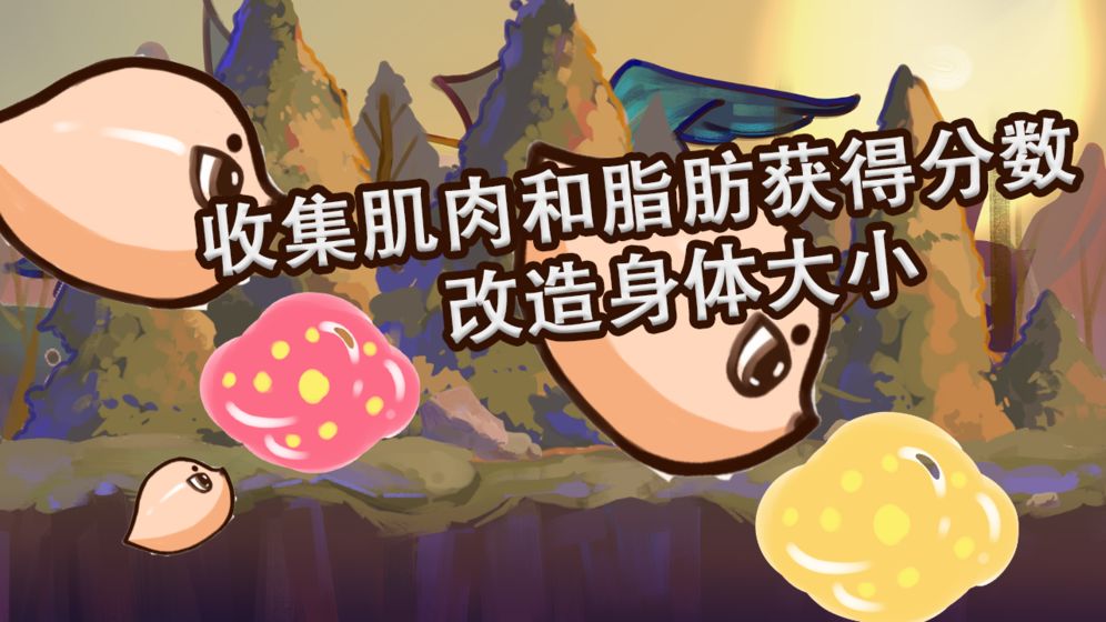 狂野进化手游游戏截图4