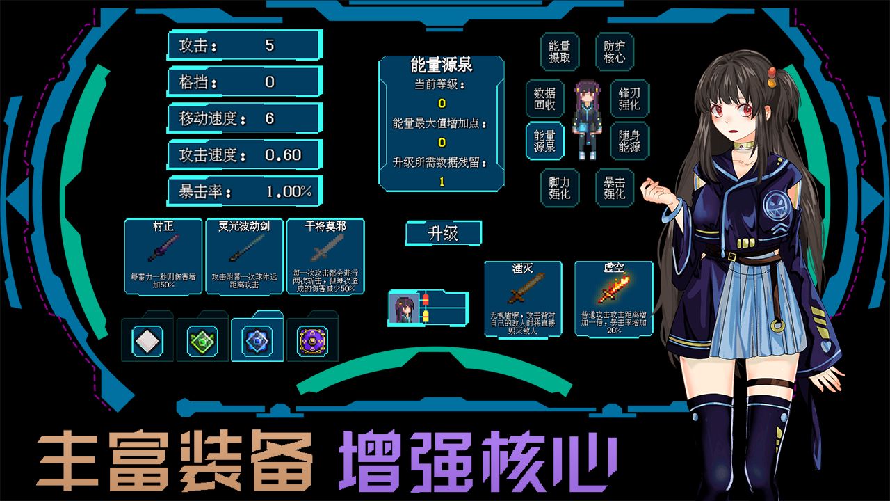 代号侵入手游游戏截图1