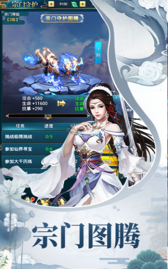 剑噬苍穹手游游戏截图3