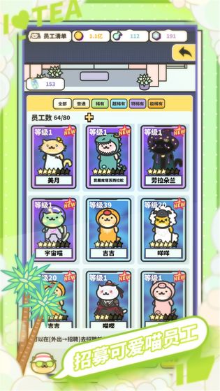 网红奶茶店手机版游戏截图5