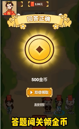 答题大闯关-游戏截图2