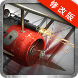 空战世界大战中文破解版