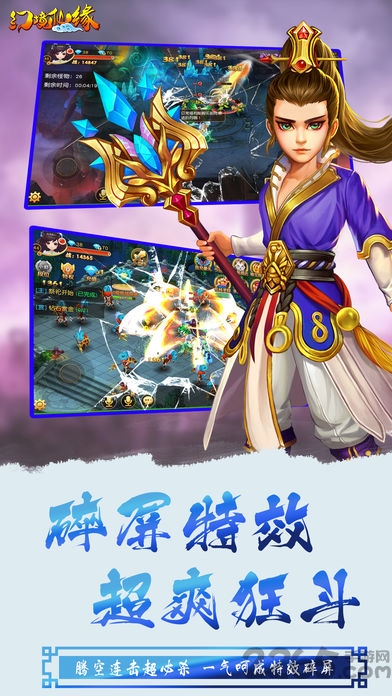 幻境仙缘手游-游戏截图4