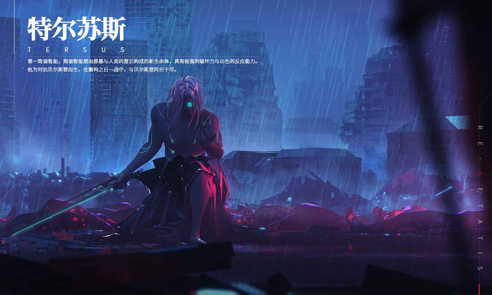 重构阿塔提斯测试版游戏截图1