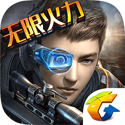 全民枪王破解版9.9.9