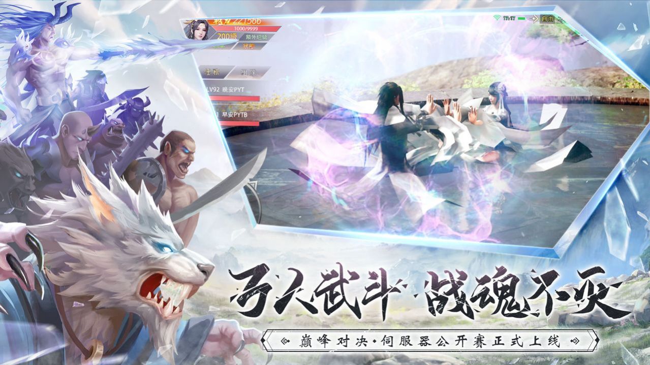 诸世三界-游戏截图1