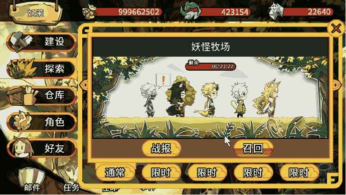 妖恋奇谭bilibili版手游游戏截图2