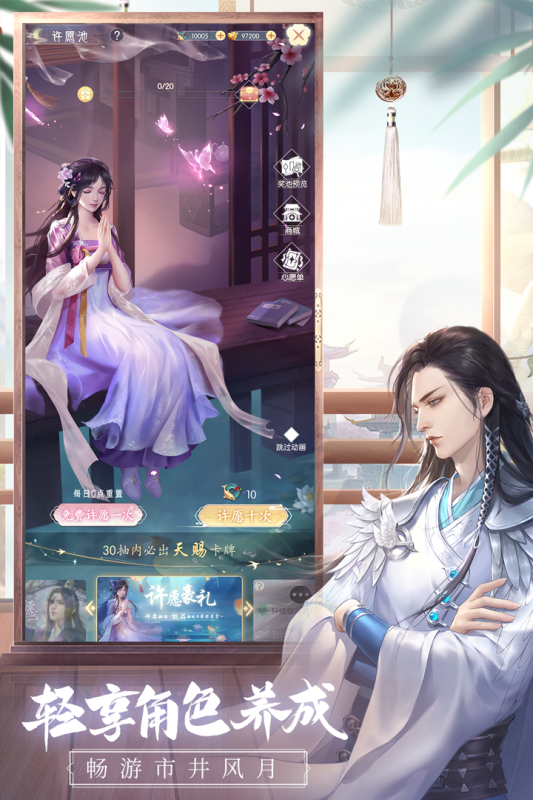 盛唐烟雨测试版-游戏截图1