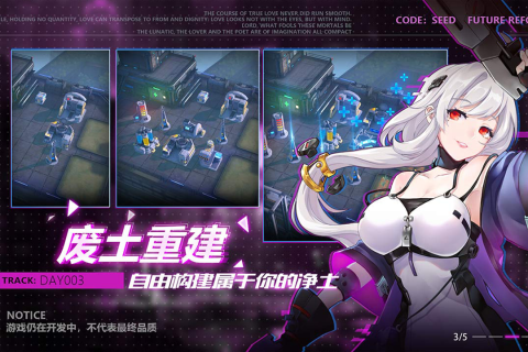 星火之歌手机版游戏截图2