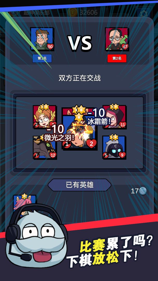 超神俱乐部手游游戏截图5