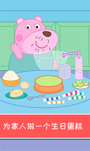 大熊生日派对-游戏截图3