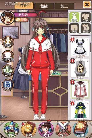 次元学院逆时空内购破解版游戏截图4