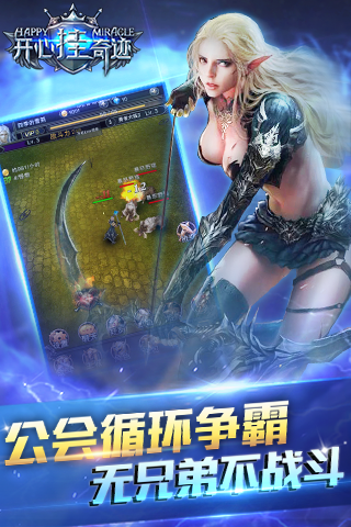 天天挂奇迹无限钻石破解版游戏截图2