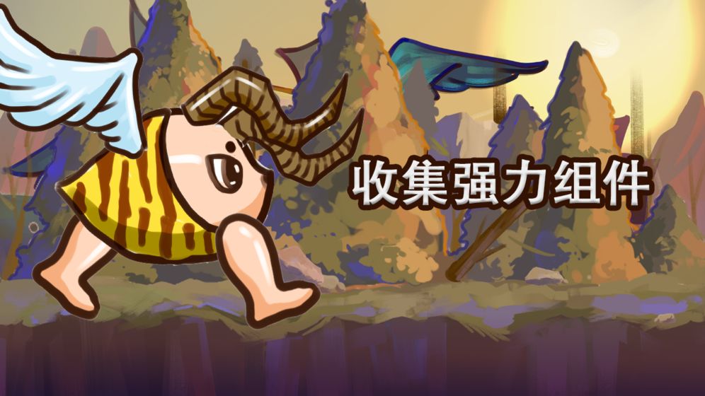 狂野进化手游游戏截图2