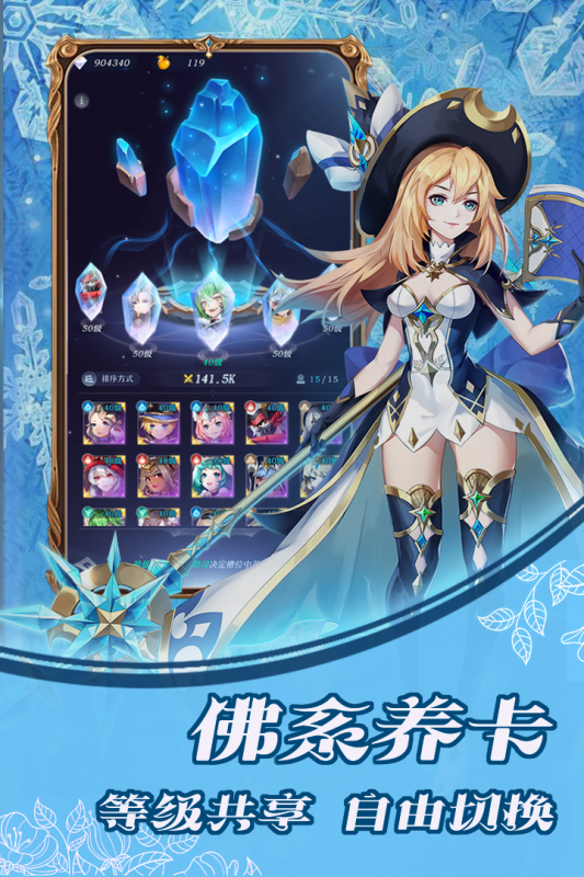 绯色梦境测试服游戏截图3