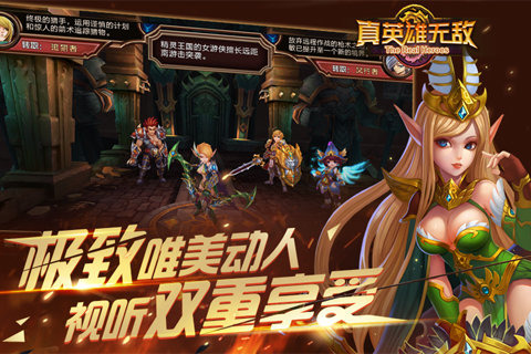 真英雄无敌手机版游戏截图1