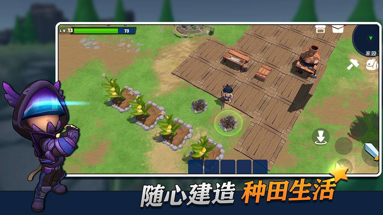 幸存者传说手游游戏截图2