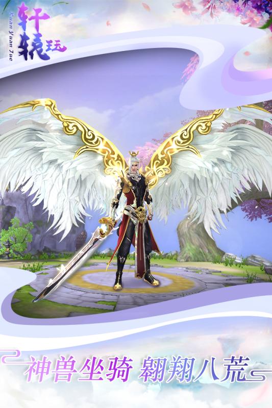 剑隐皇图传奇游戏截图2