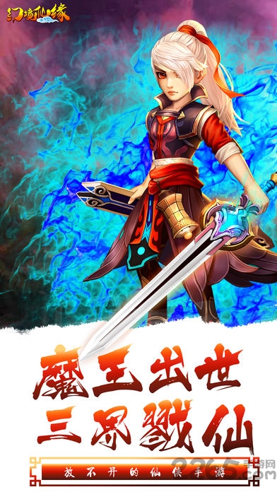 幻境仙缘手游-游戏截图2