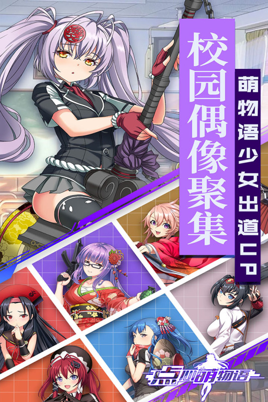 点心萌物语测试服游戏截图1