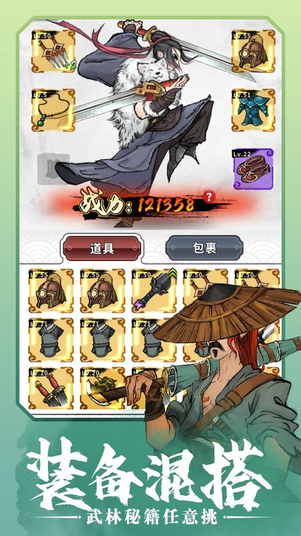 少侠太白ios版-游戏截图5