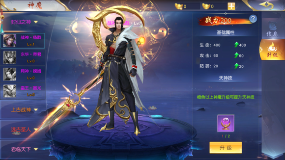 剑斩星辰手游游戏截图3