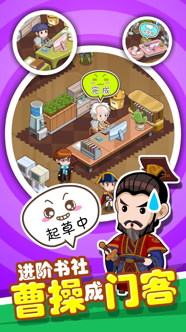 穿越书店手机版-游戏截图2