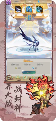 万仙封神录iOS版游戏截图3