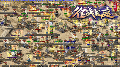 征战龙庭互通版游戏截图1