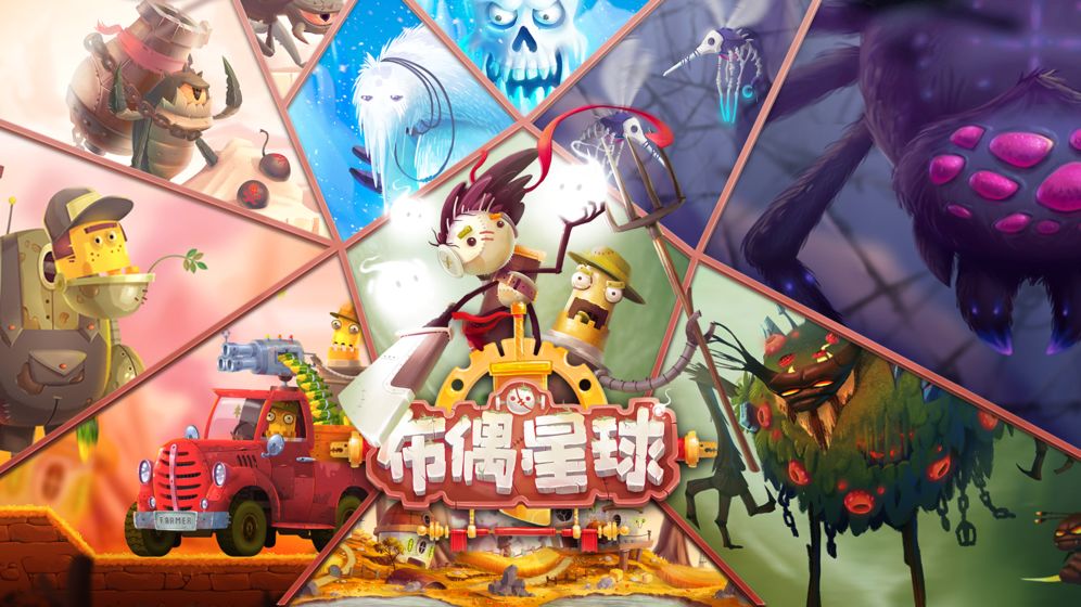 布偶星球测试版-游戏截图5