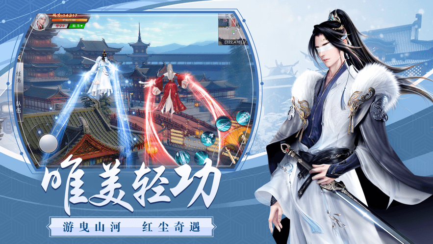 云海长歌行首发版游戏截图3