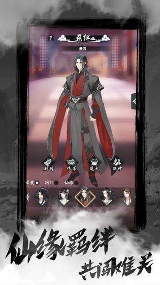 以仙之名公测服游戏截图3